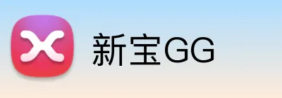 新宝GG Logo